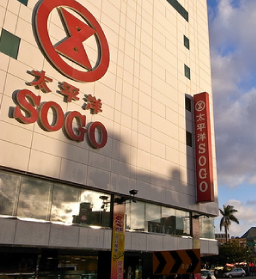 新竹太平洋SOGO