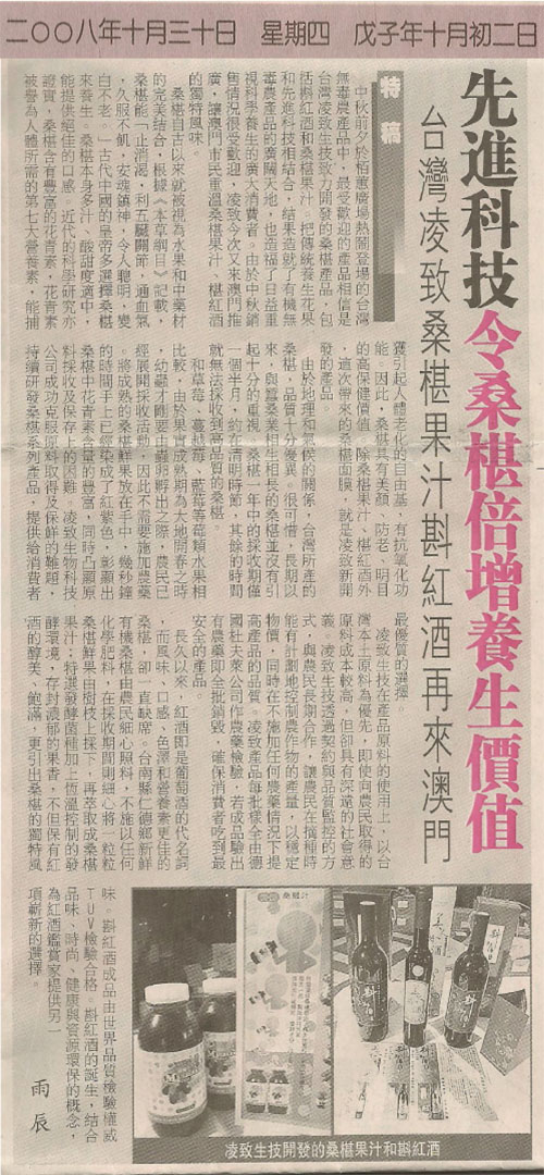 澳門日報